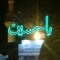 عشاق الحسین