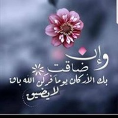 Roaa