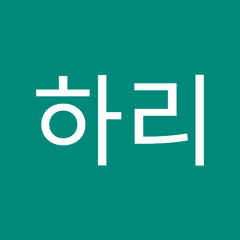 하리도리