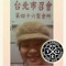 張毓容