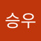 김승우