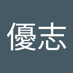浅沼優志