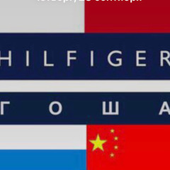 писка большая