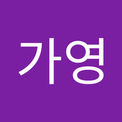 최가영