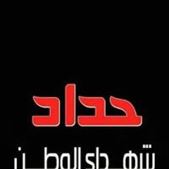 رعود ليبيه