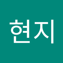 박현지