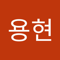 옥용현