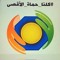 زينب جبرين