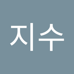 윤지수