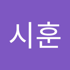 정시훈