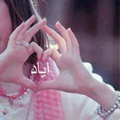 Om Eyad