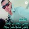حماده الابيض
