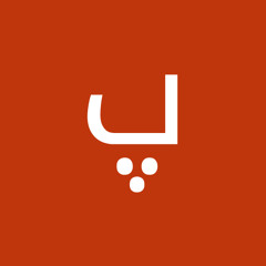 پیمان بخت