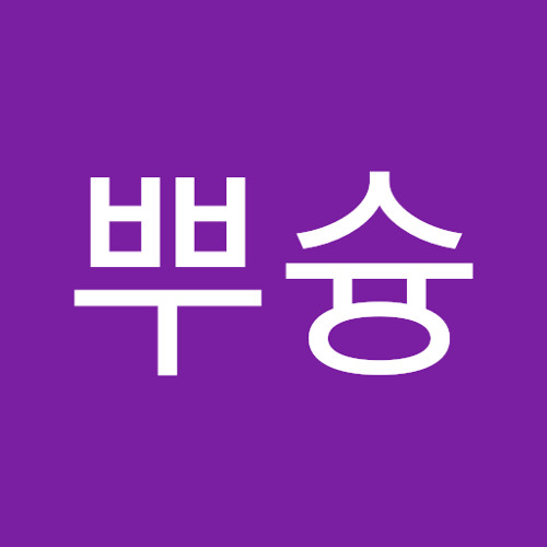 뽀슝빠슝뿌슝 | 뿌슝 뽀슝빠슝 | Free Listening on SoundCloud 뽀슝빠슝뿌슝
