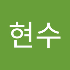 나현수