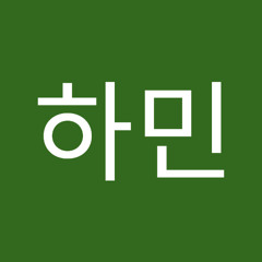 정하민
