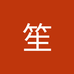 余笙
