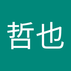 佐野哲也