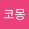 김코몽