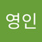 김영인