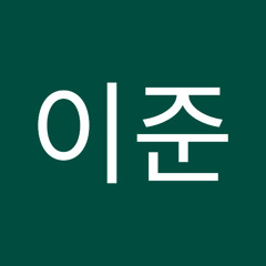 우이준