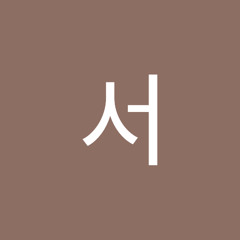 송이