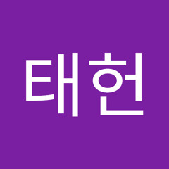 이태헌