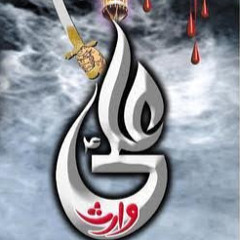Har Zamana Mere Hussain Ka Hai