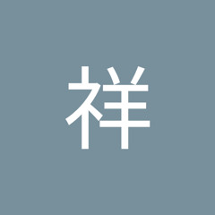 廖祥