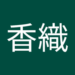 水野香織 S Stream 水野香織 S Stream