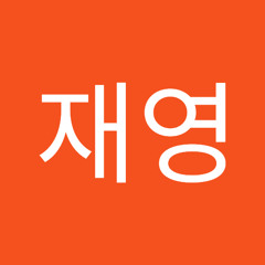 장재영