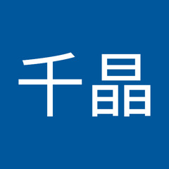 平塚千晶