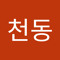 이천동