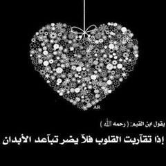 مستسلمه لله وحده