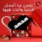 الفردوس الاعلى