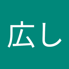 高山広し