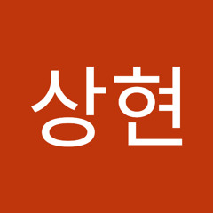 신상현