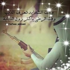 Fwaz Al Nmr Alhoity