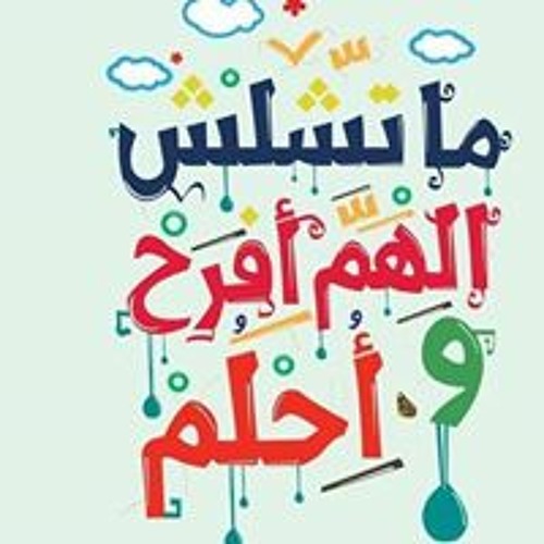 سعيد الكملي