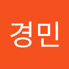 이경민