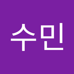 이수민