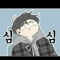 최현성