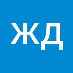 жд дж