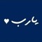 Mostafa Abdo