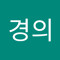 김경의