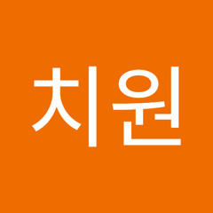 안치원