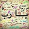 نهله محمد نعساني
