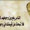 Yasser Takush