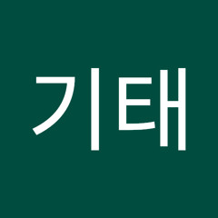 석기태