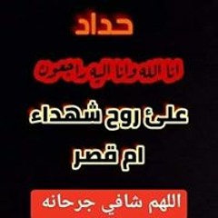 Qusay jj